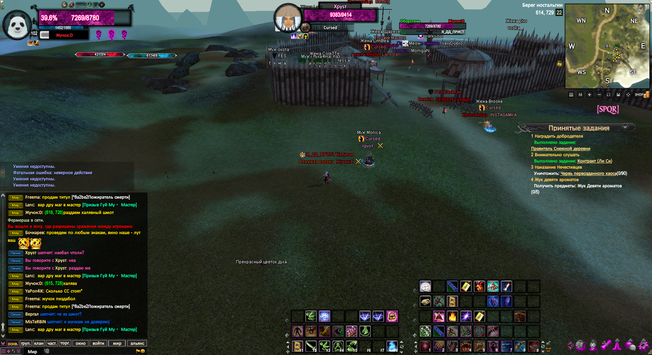 Perfect World International Screenshot 2024.03.23 - 12.39.14.86