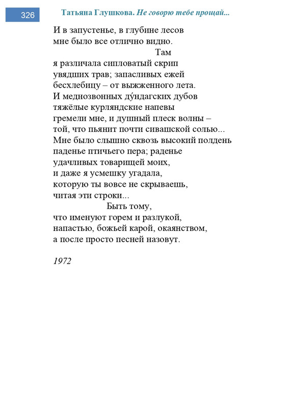 2002-248-443-page-0079