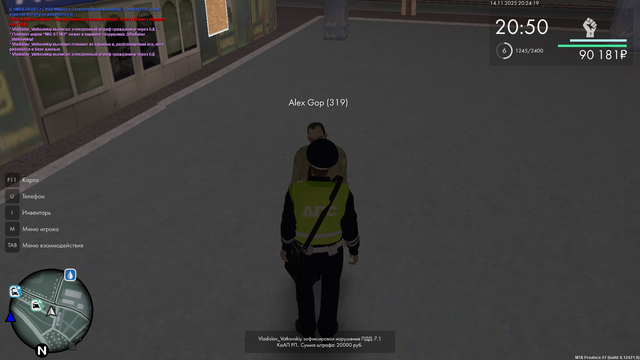 mta screen 2025 11 14 20 24 19