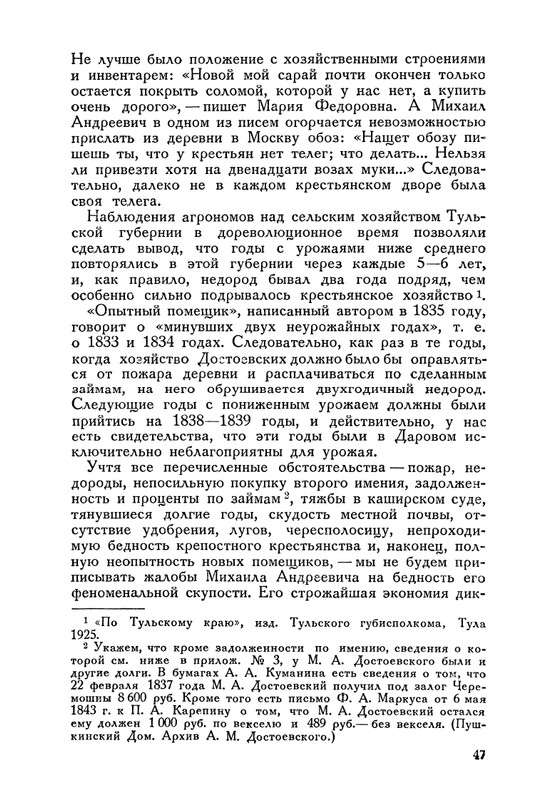 nechaeva-1939-page-0063