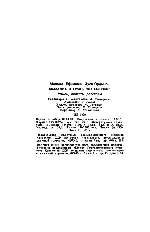p0425