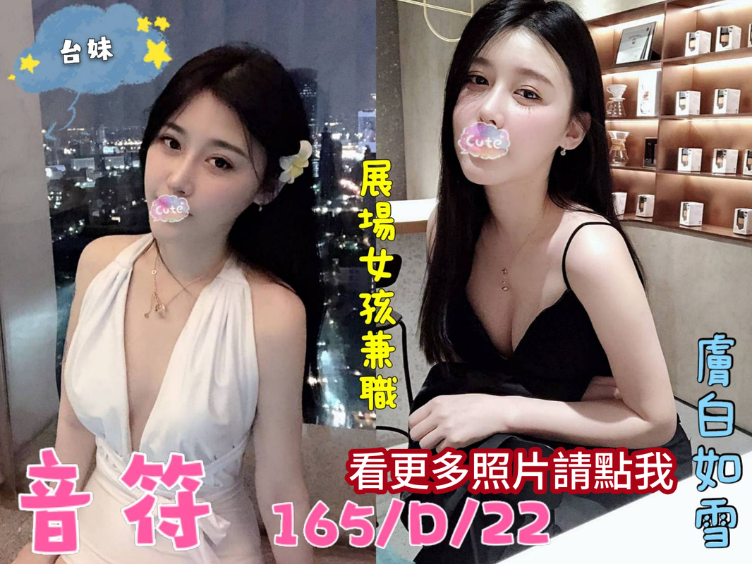 台北外約