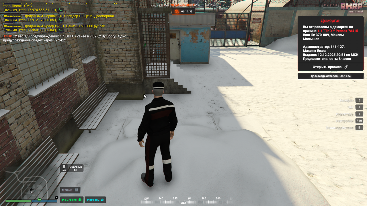 RАGЕ Мultiрlayеr 12 12 2025 22 41 28