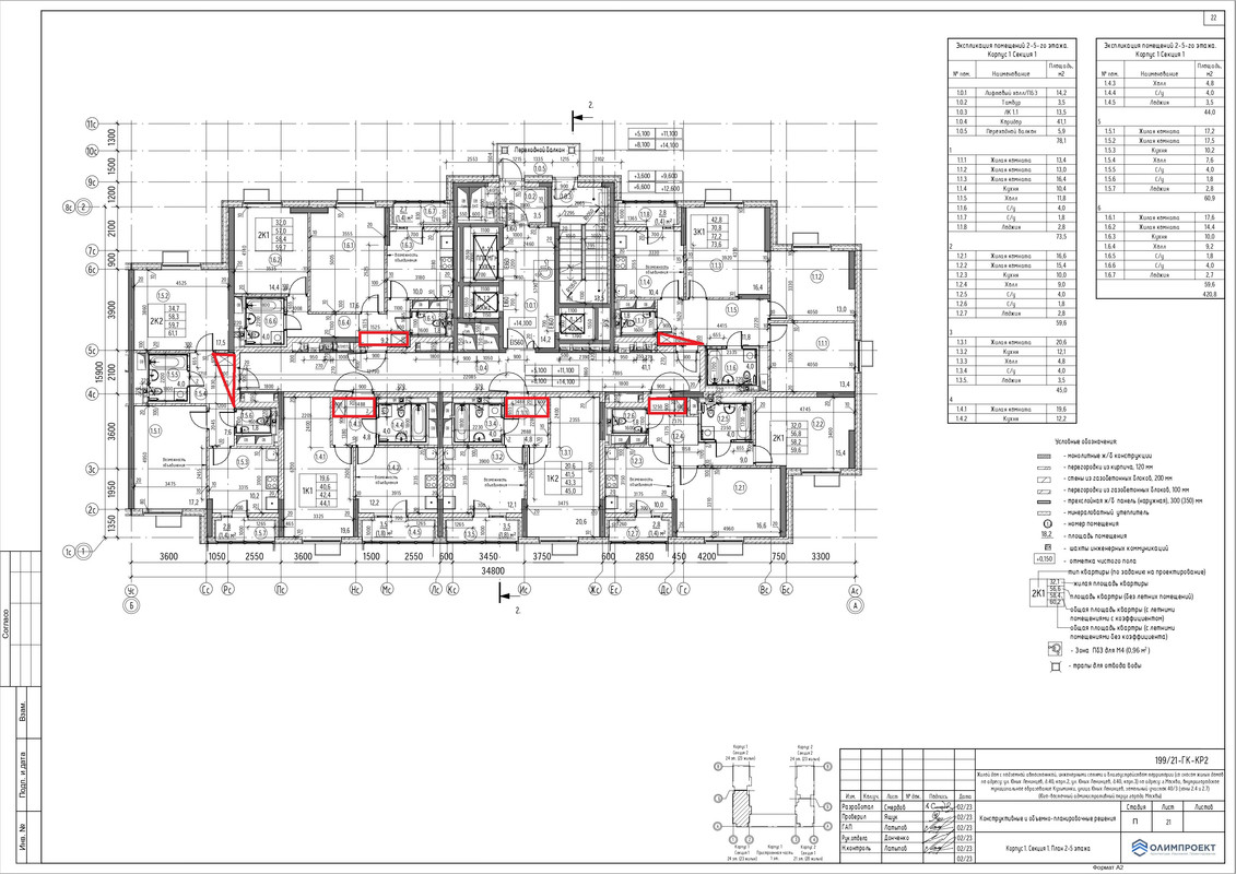 Юных Ленинцев 40,3-page-00025