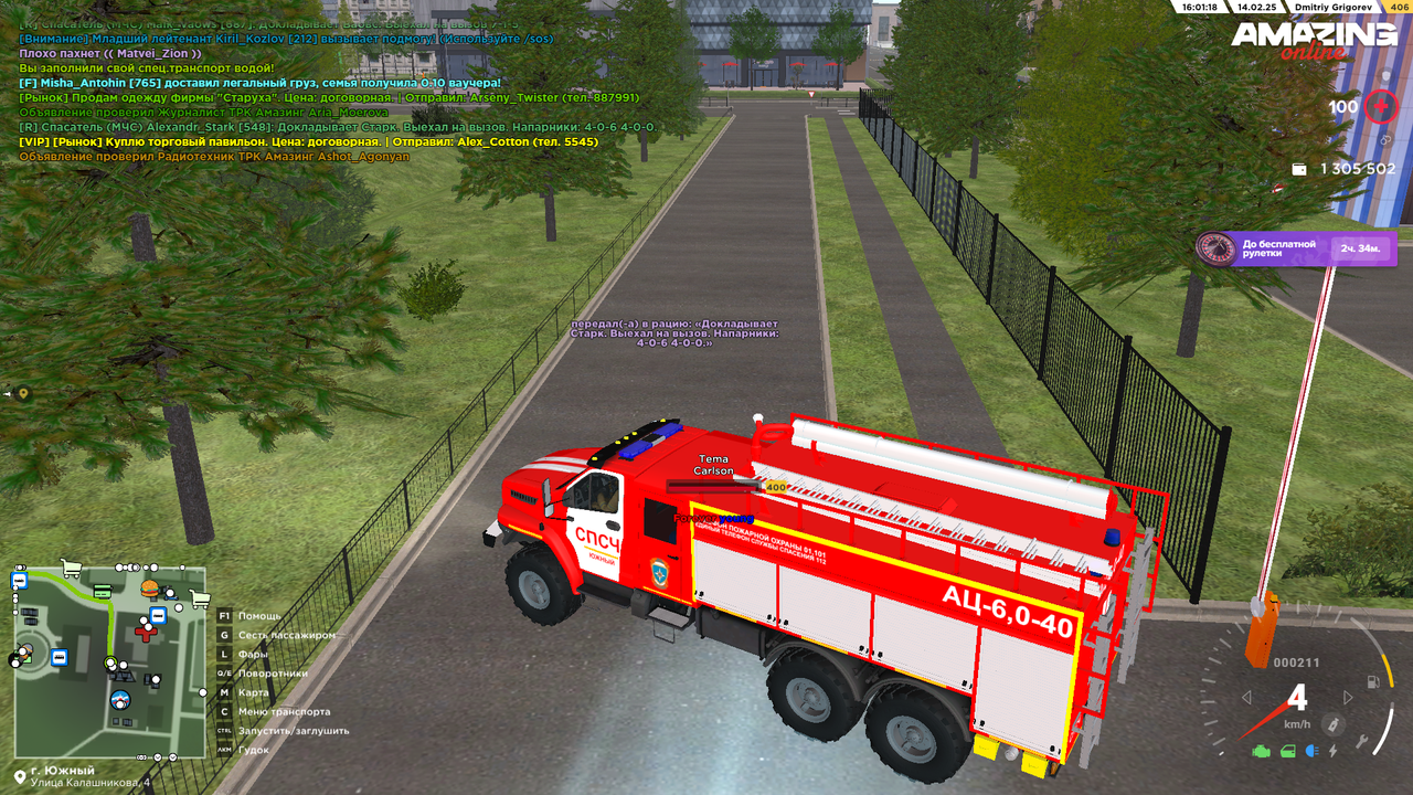 Выехал на вызов (2)