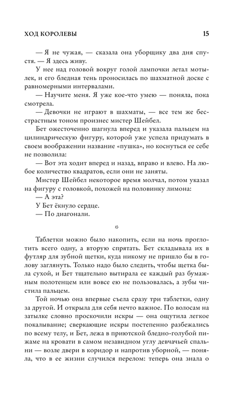ASE000000000855293-15