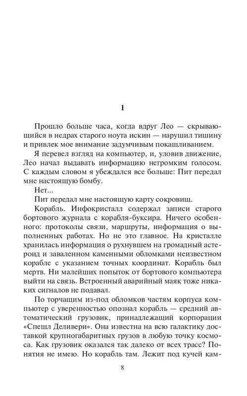 Pyla-Djyz-page-0008