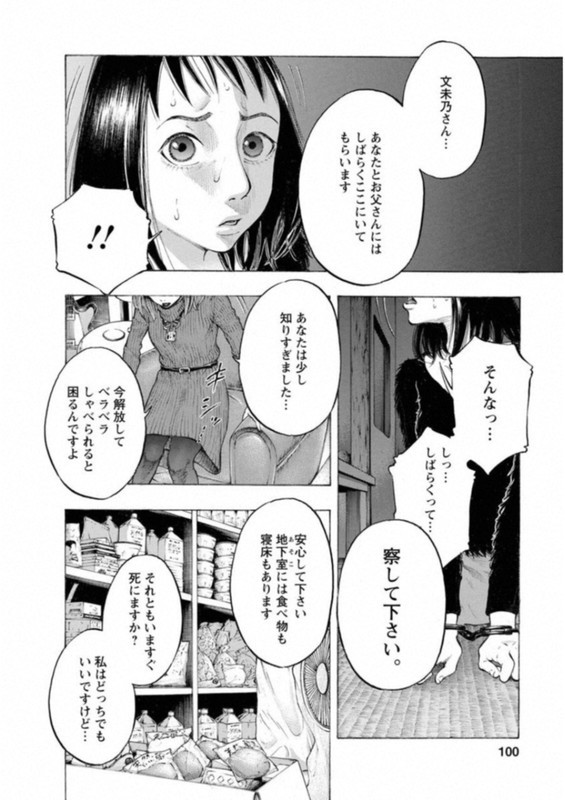 KankinjouVol6-13