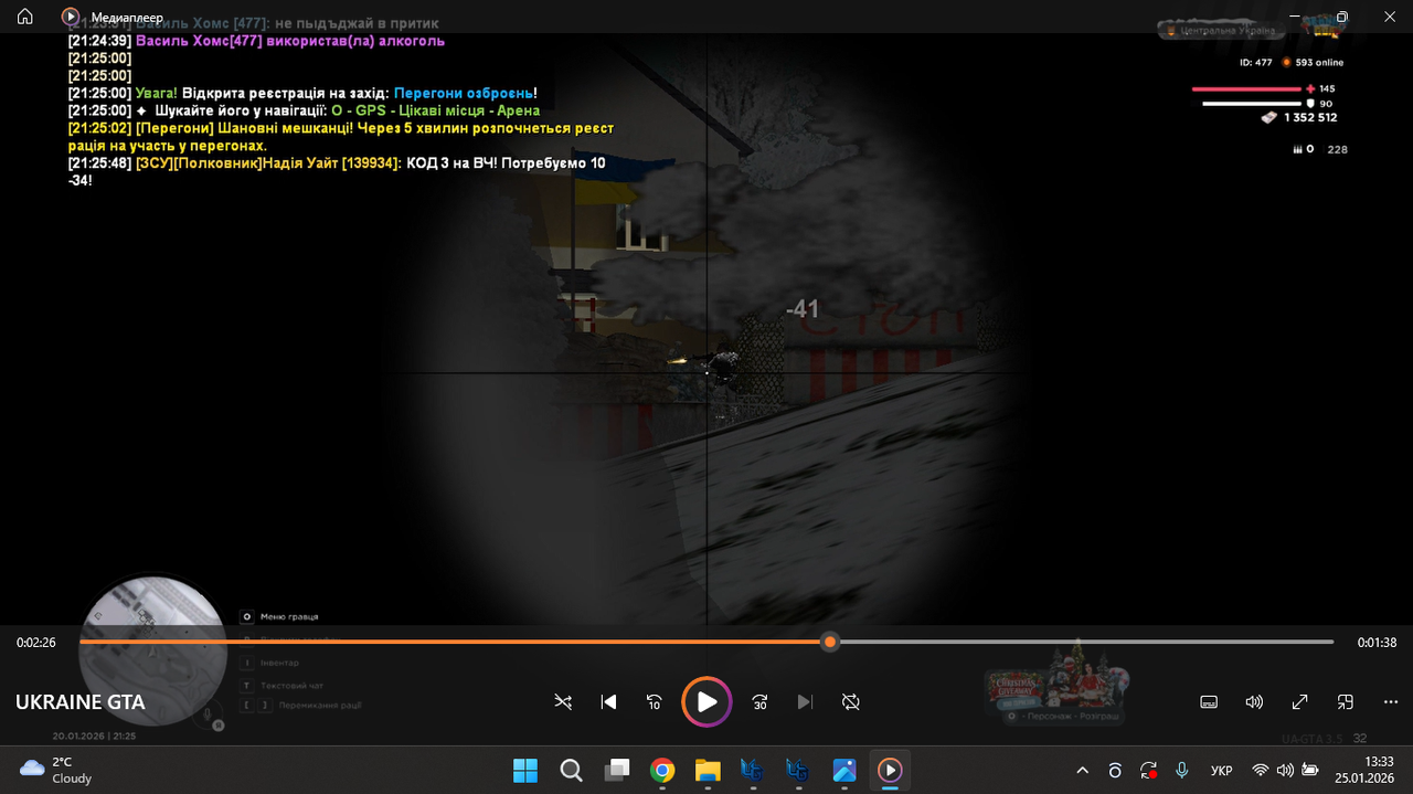 Снимок экрана 2026 01 25 133339