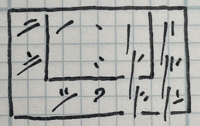 Rook vowels