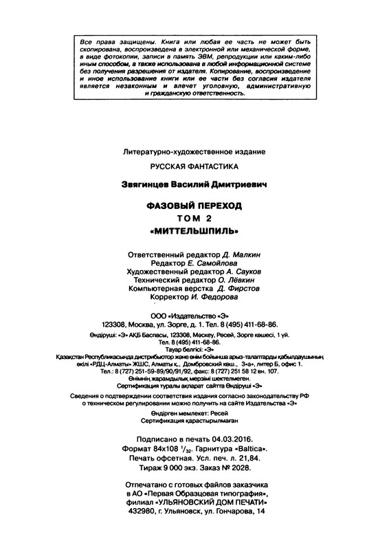 p0417