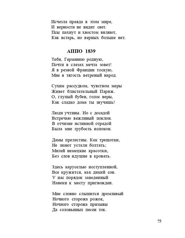 Bagrovoe-svetilo-page-0079