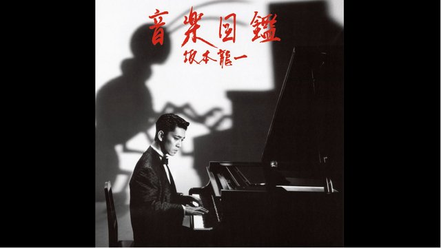 Tibetan Dance - Ryuichi Sakamoto