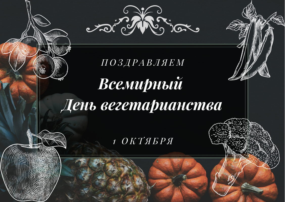 Отметьте в календаре