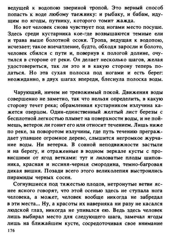 1990-page-0176