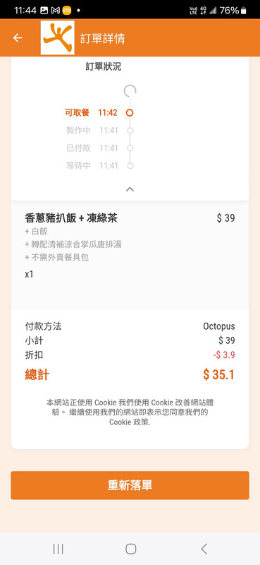 https://i.postimg.cc/zXjQ6G1Y/Screenshot-20260608-114407-Fairwood.jpg