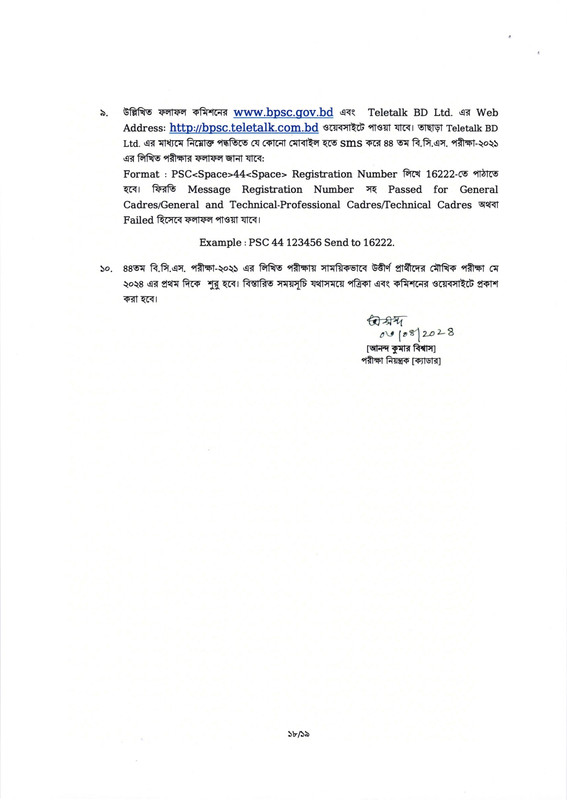 44th-BCS-Written-Exam-Result-2024-PDF-18