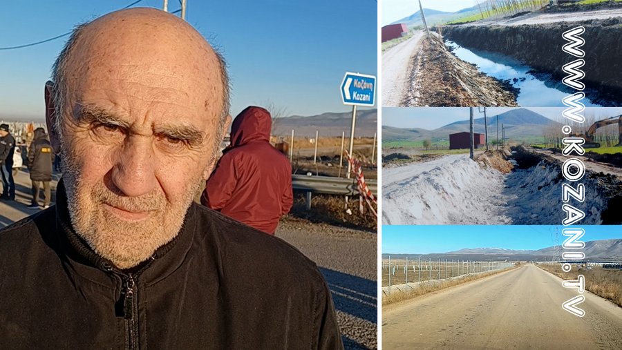 κοζάνη, ειδήσεις, νέα, Πτολεμαΐδα 