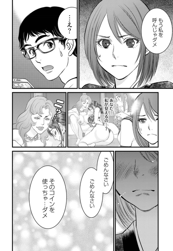 Cupido no Itazura - Madoi no ReikoVol1-32