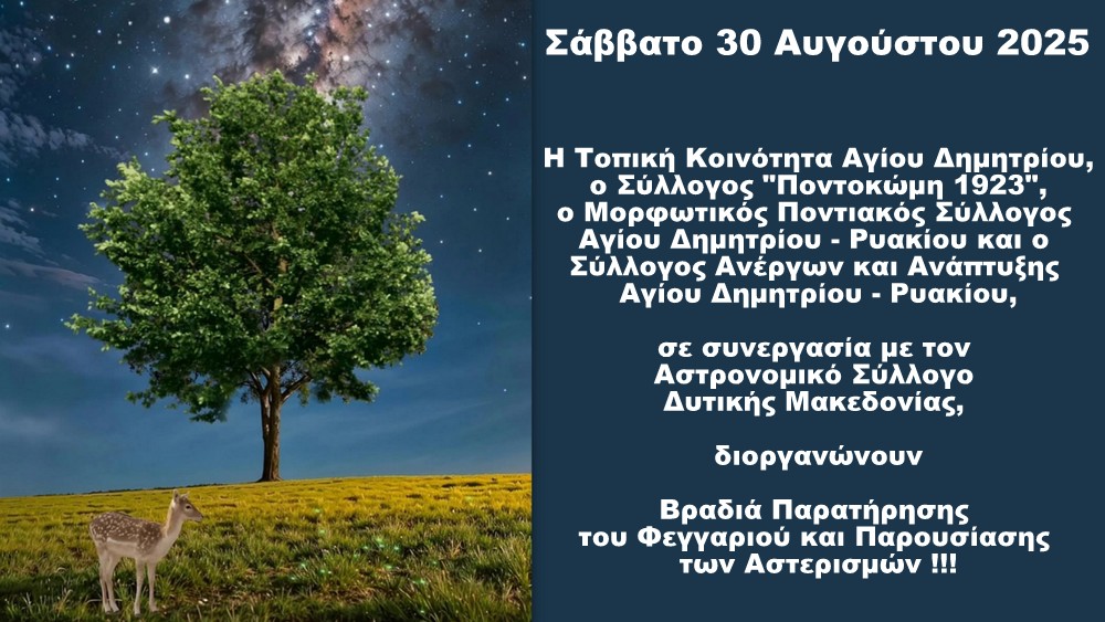 κοζάνη, ειδήσεις, νέα, Πτολεμαΐδα