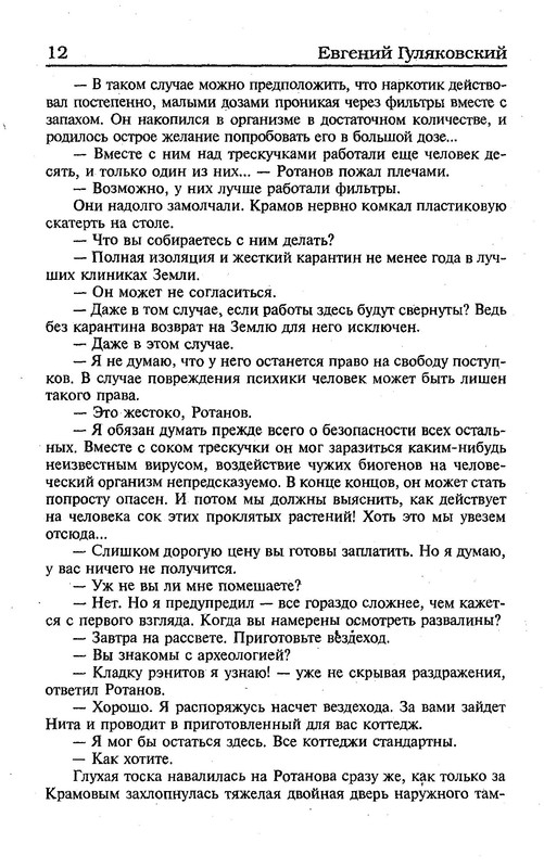 p0014