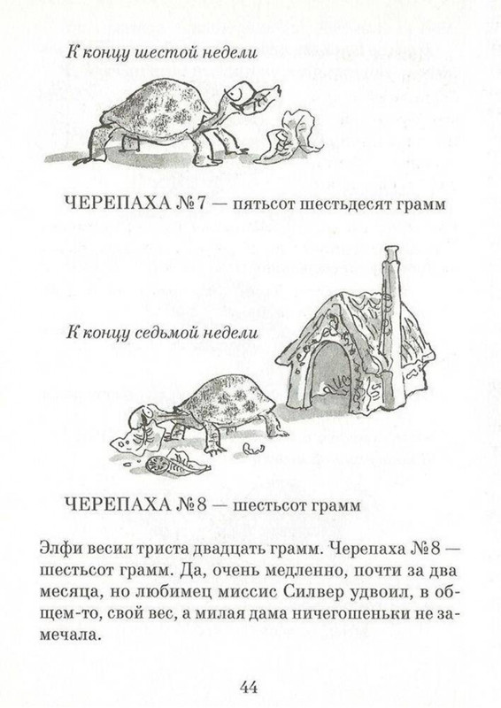 Dal-Roald-Ahap-Jerech-2016-page-0045