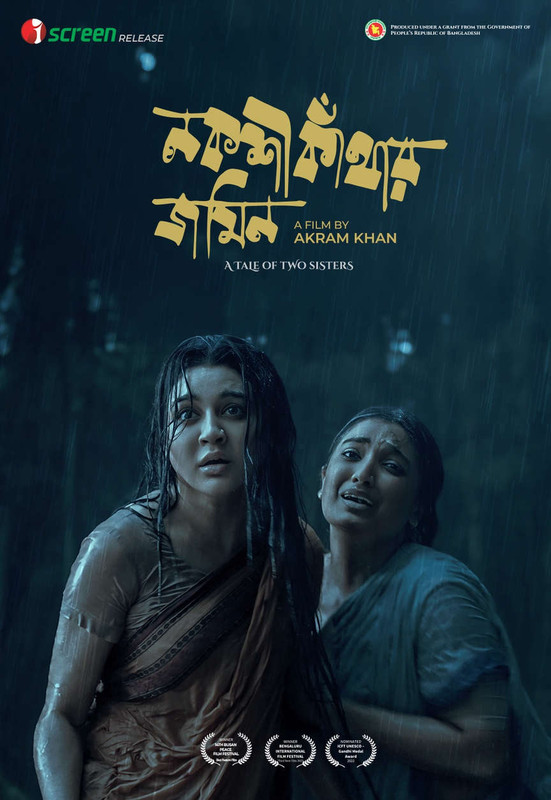 Nokshi Kathar Jomin Bengali WEB-DL | A Tale of Two Sisters (2022)