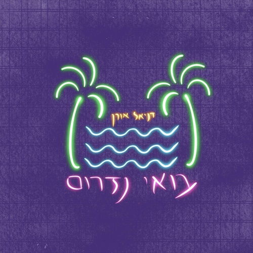 תמונה