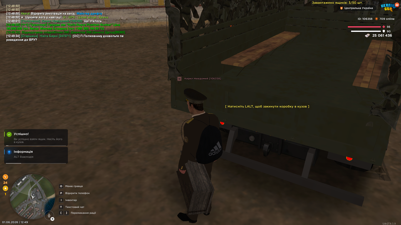 UKRAINE GTA 01 06 2026 12 49 35
