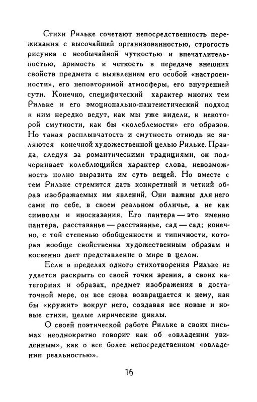 p0017