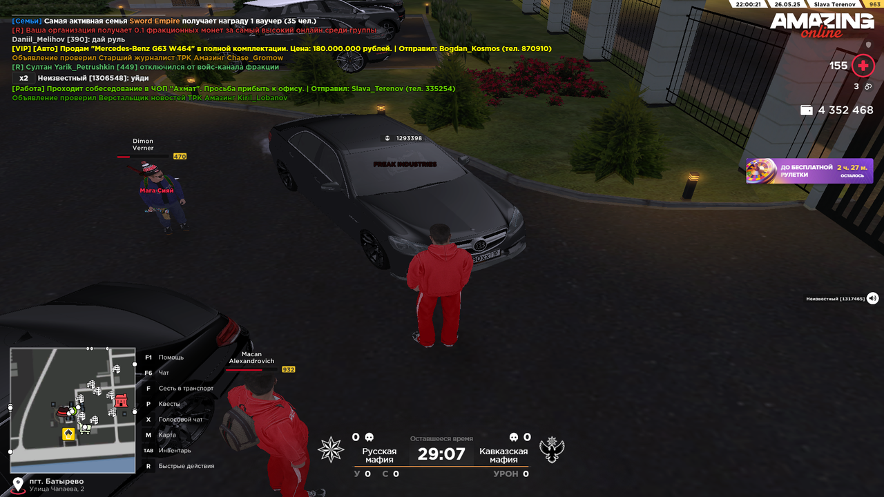 Снимок экрана (150)