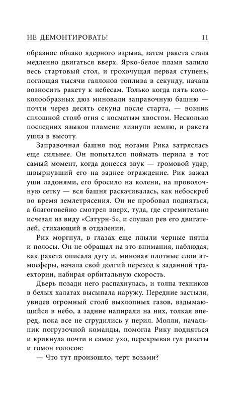 ASE000000000862750-11