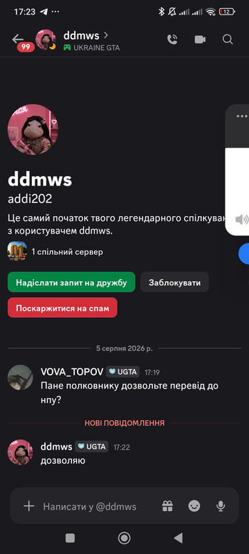 Screenshot 2026 08 05 17 23 27 079 com discord