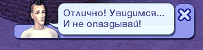 Sims2EP9_2023-09-07_21-55-58.jpg