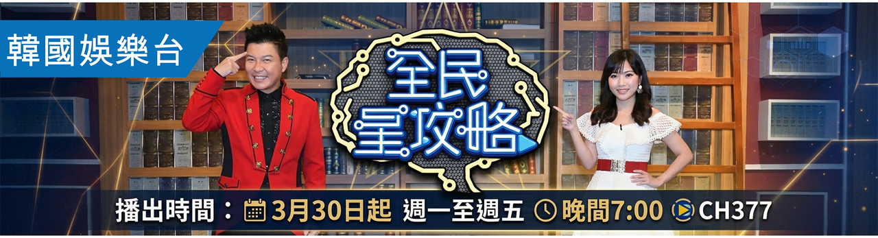 韓國娛樂台 2026年7月推薦節目