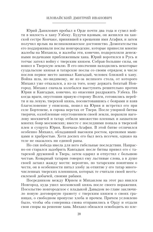 XIV-XV-2023-page-0020
