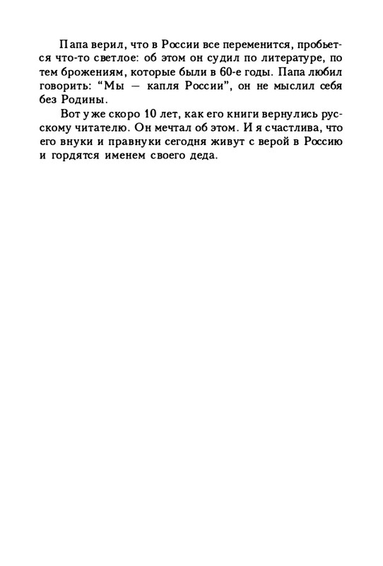 zaytseva-sollogub-ya-vspominaya-1998-page-0043