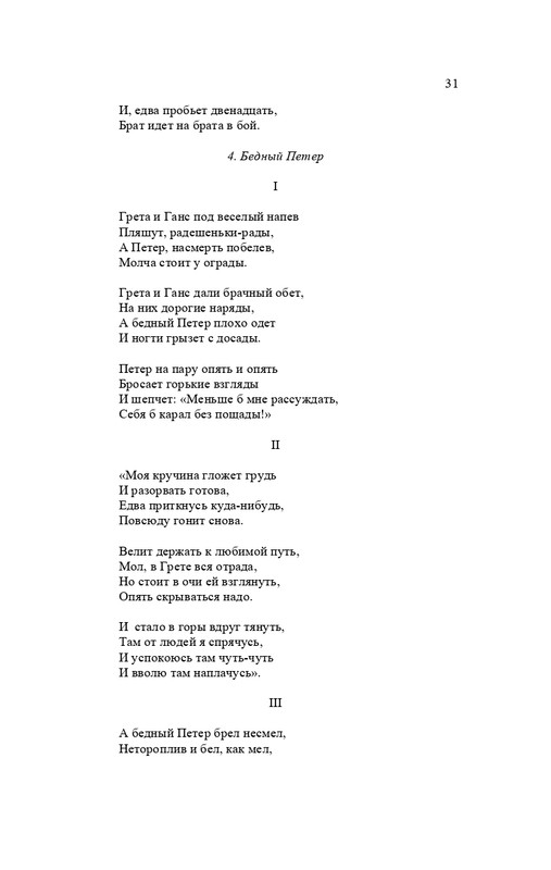 karp-izbrannye-perevody-tom2-2020-page-0032