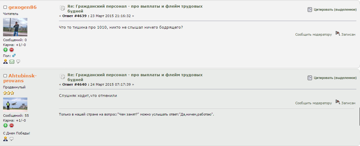 2015-11-11 23-55-47 Скриншот экрана