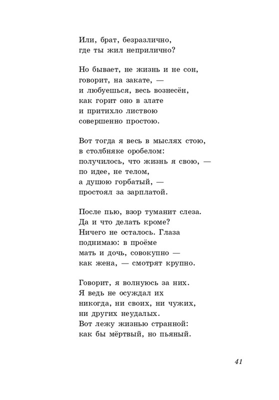 gandelsman-portretnaya-galereya-page-0042
