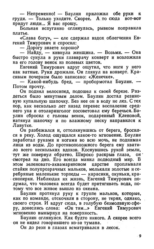 p0011