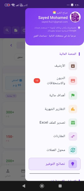 القائمة الجانبية