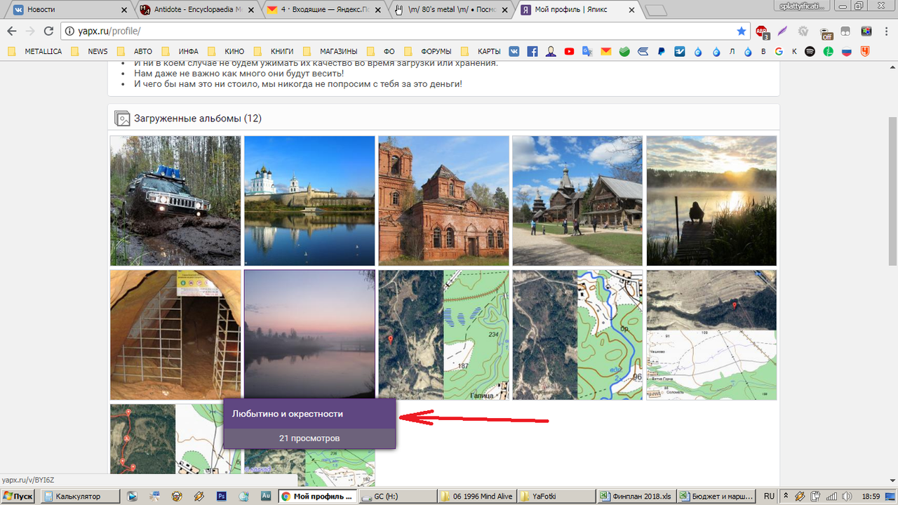 Безымянный