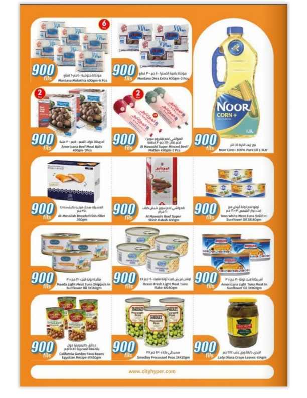City-Centre-Kuwait-offers-Kuwait-deals-008