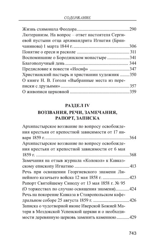 p0038