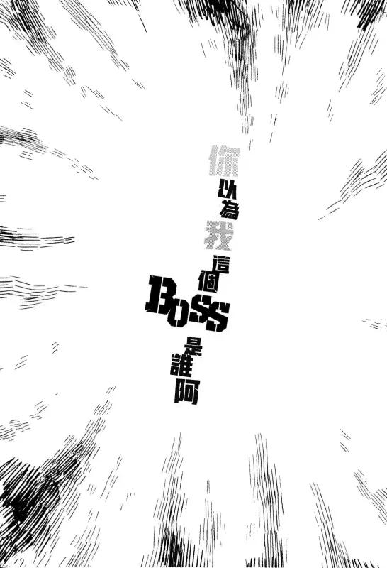 02-boss-20200523-0001-03