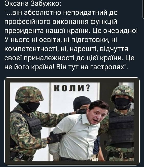 Білий дім відмовився запрошувати Зеленського у Вашингтон перед самітом із Путіним через зміну керівництва "Нафтогазу", - Axios - Цензор.НЕТ 370