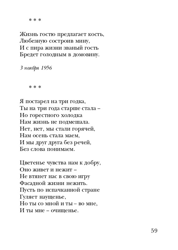 neistadt-pejzazh-s-chelovekom-2008-page-0061