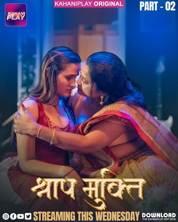 Shraap Mukti (2025) Season 1 Episode 3 (Kahaniplay Originals)