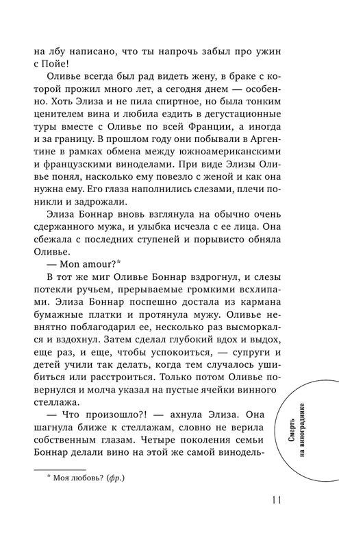 ASE000000000826502-11